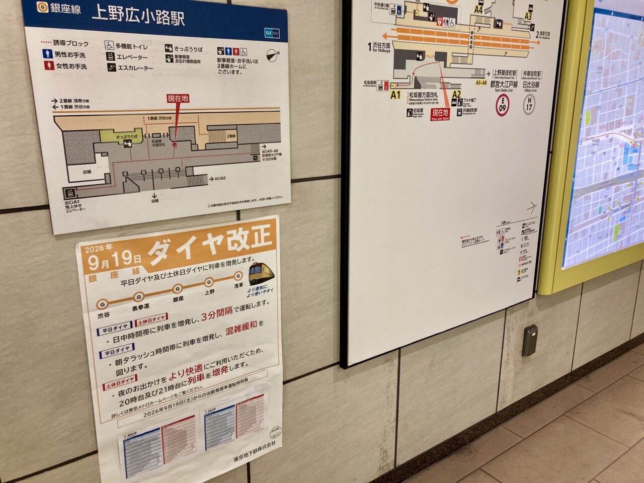 260917銀座線5