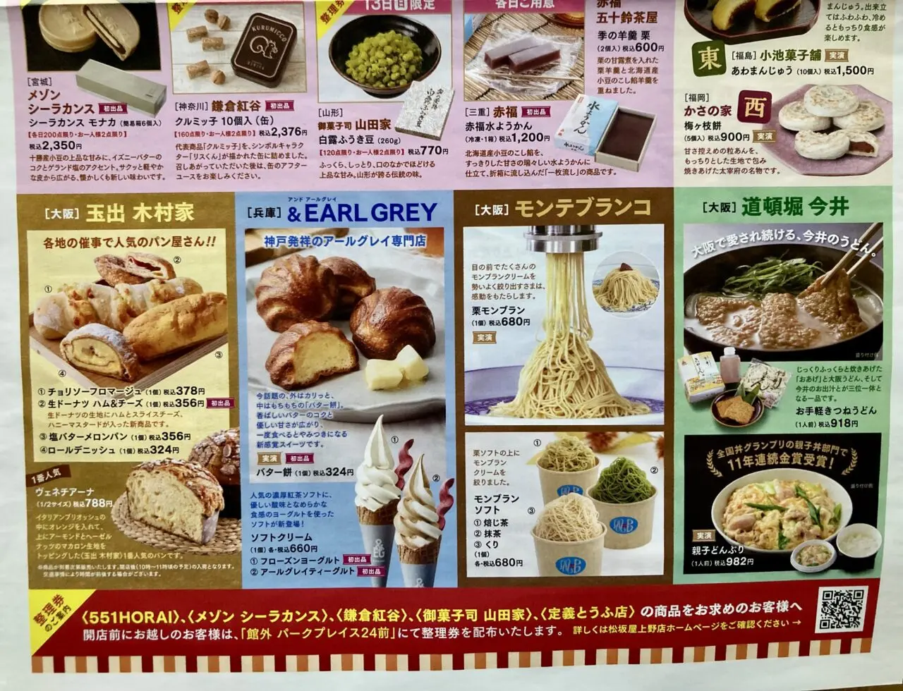 260909松坂屋上野店8