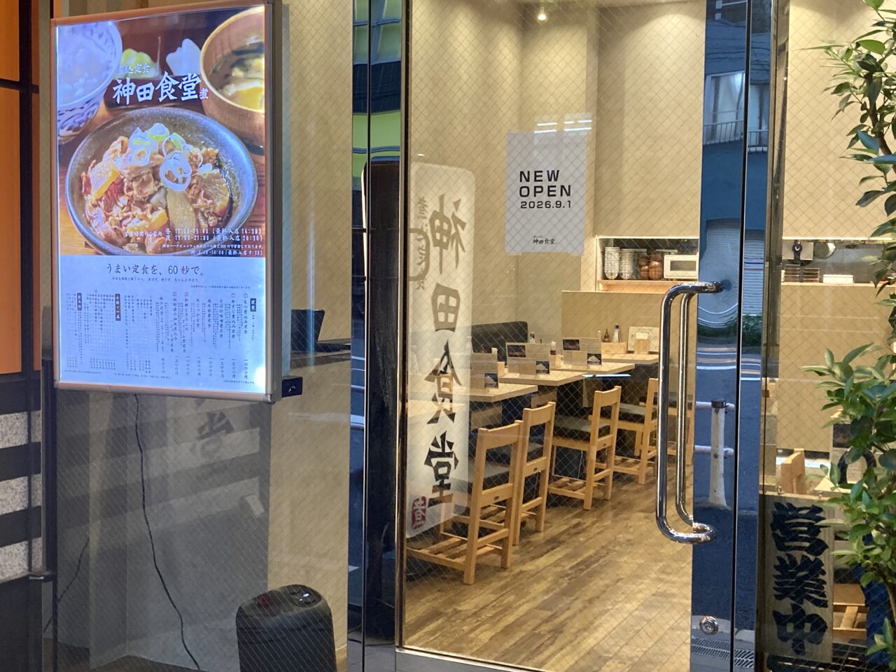 260923神田食堂14