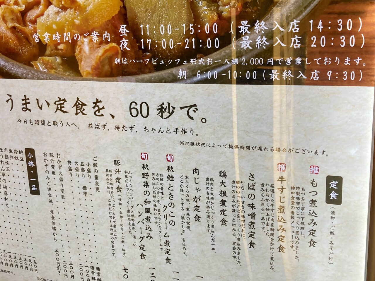 260923神田食堂13