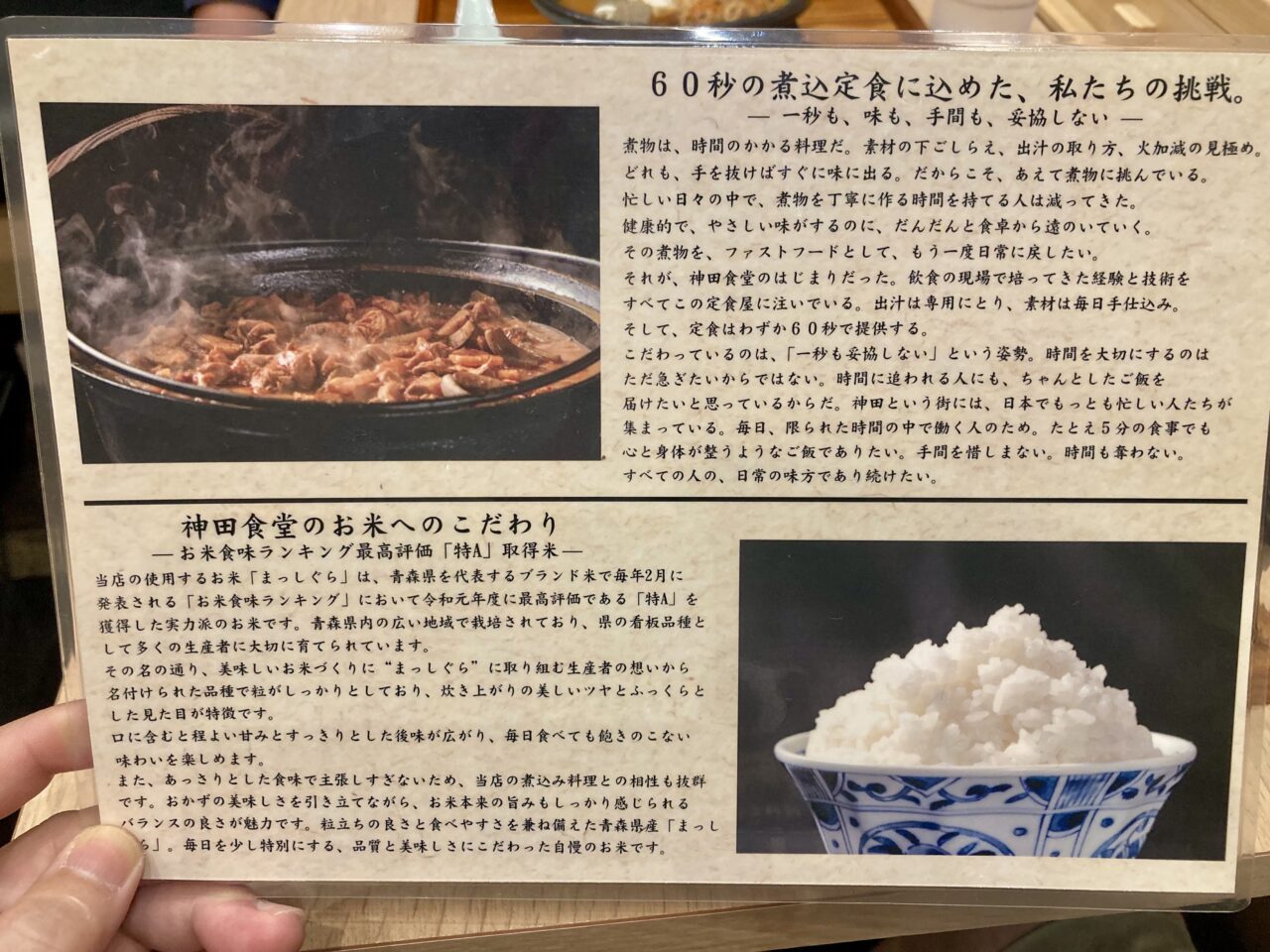 260923神田食堂11