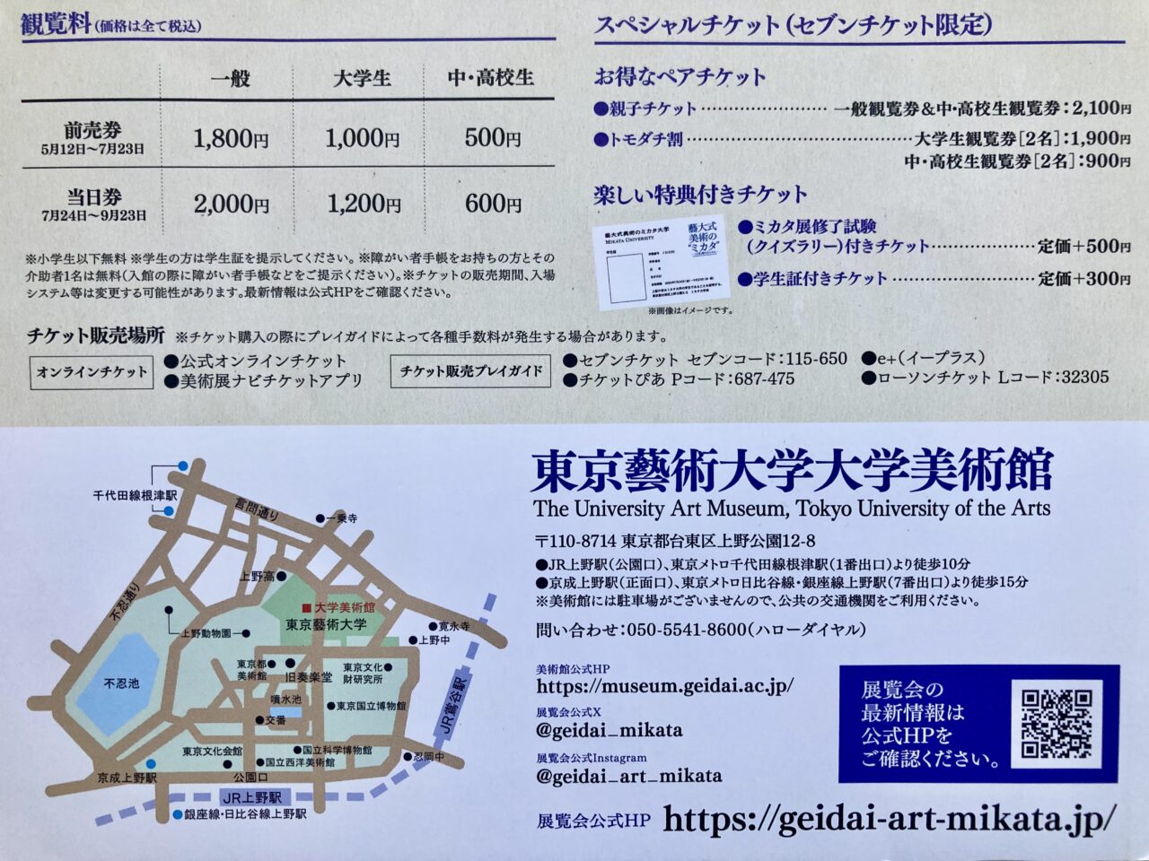 260914藝術大学6