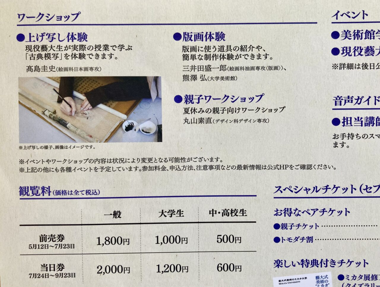 260914藝術大学7