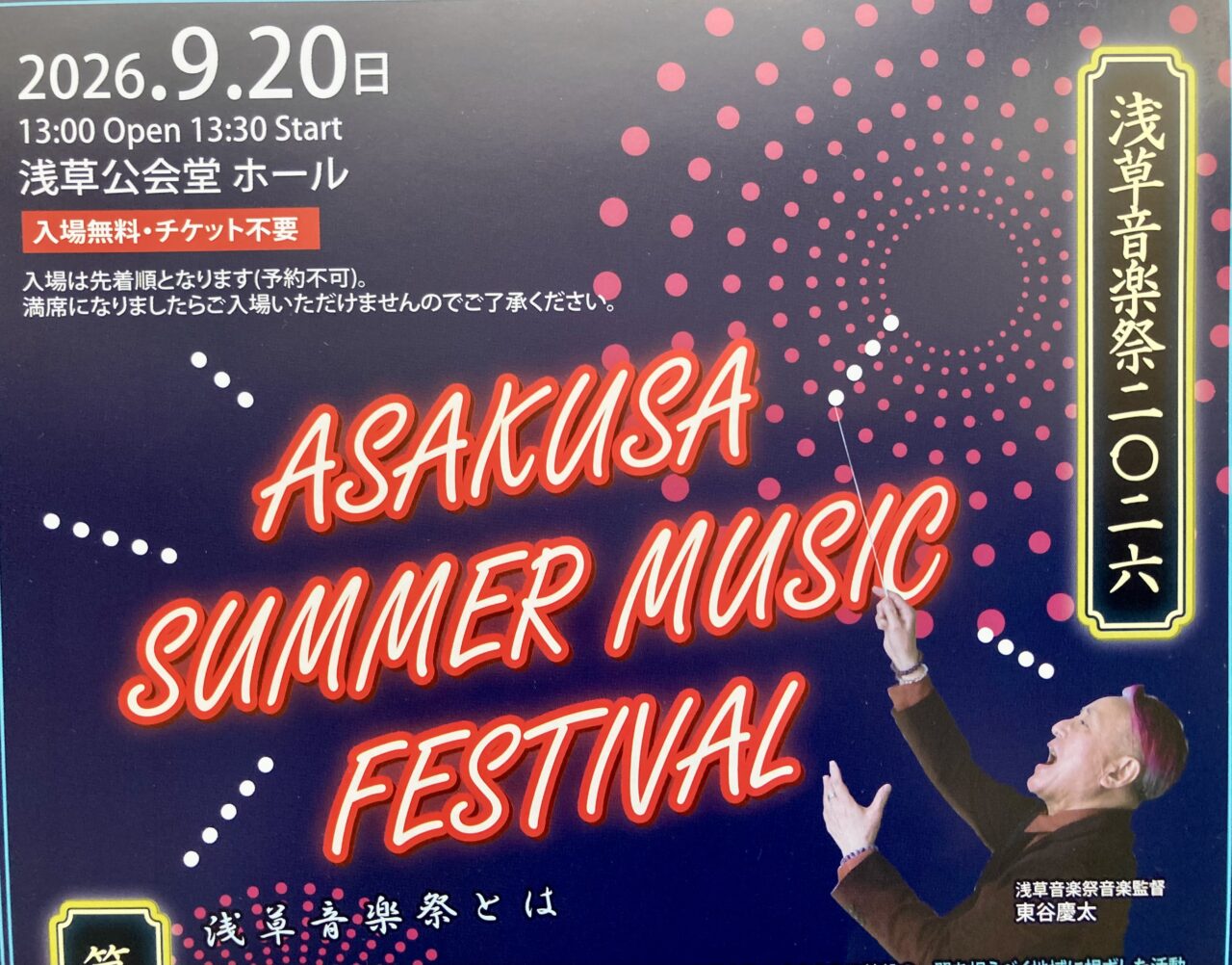 260915浅草公会堂1
