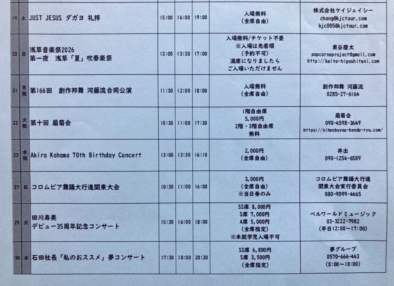 260915浅草ウインド6