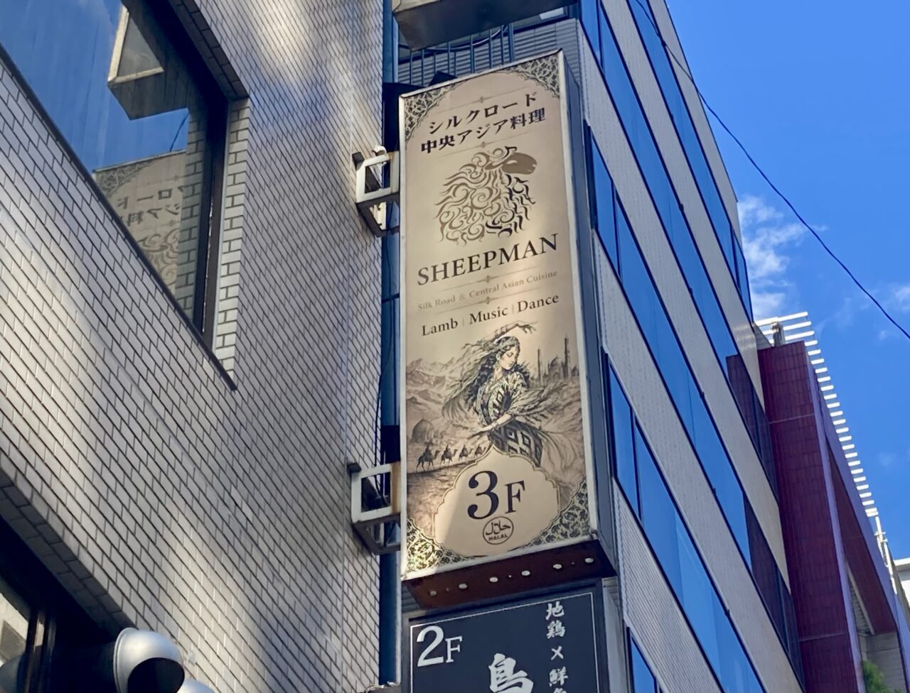 260917シープマン3