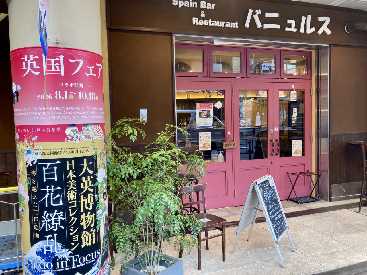 260927アトレ上野19