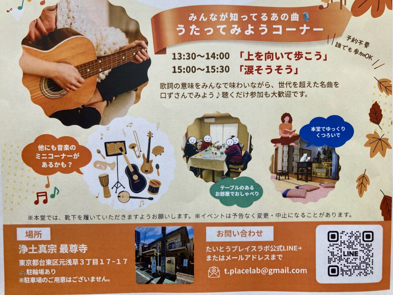 260924音楽2
