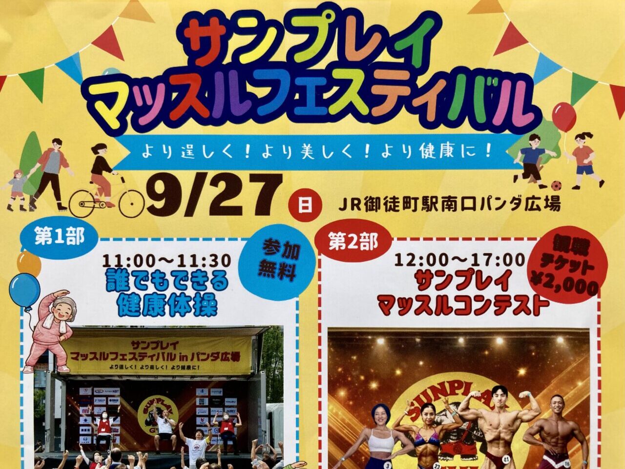 260921マッスル1