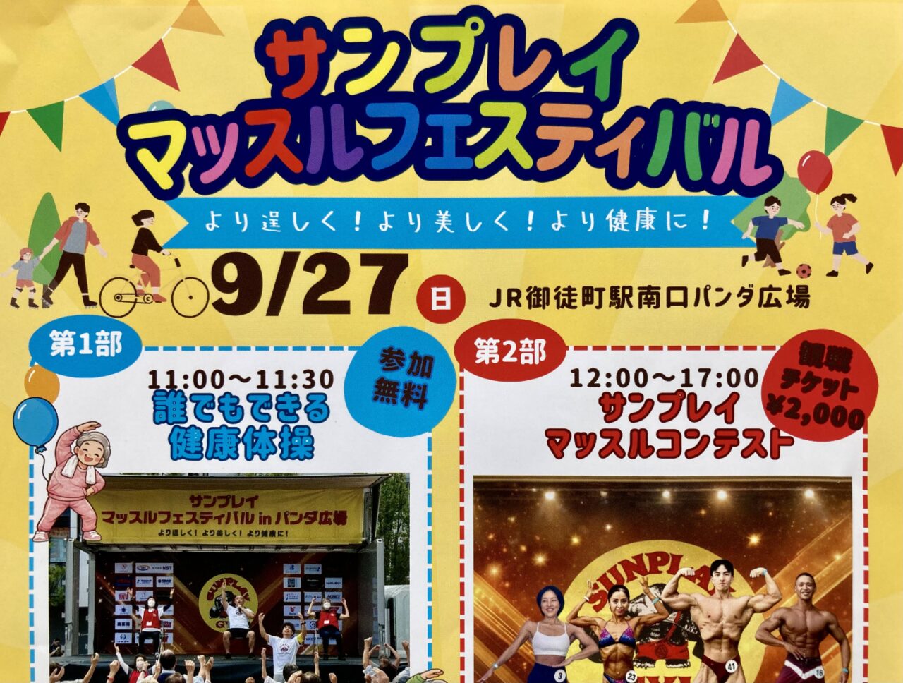 260921マッスル1