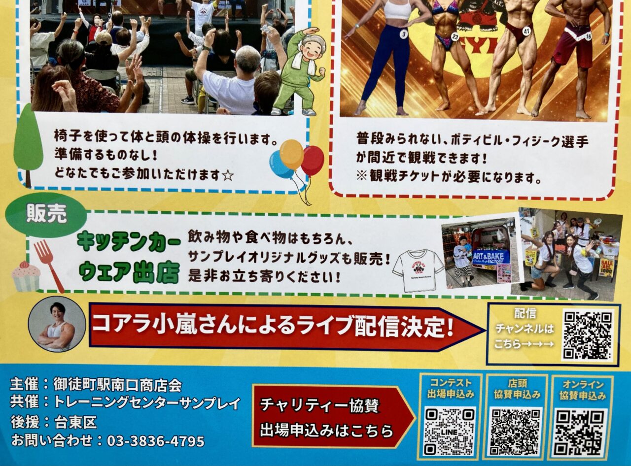 260921マッスル5