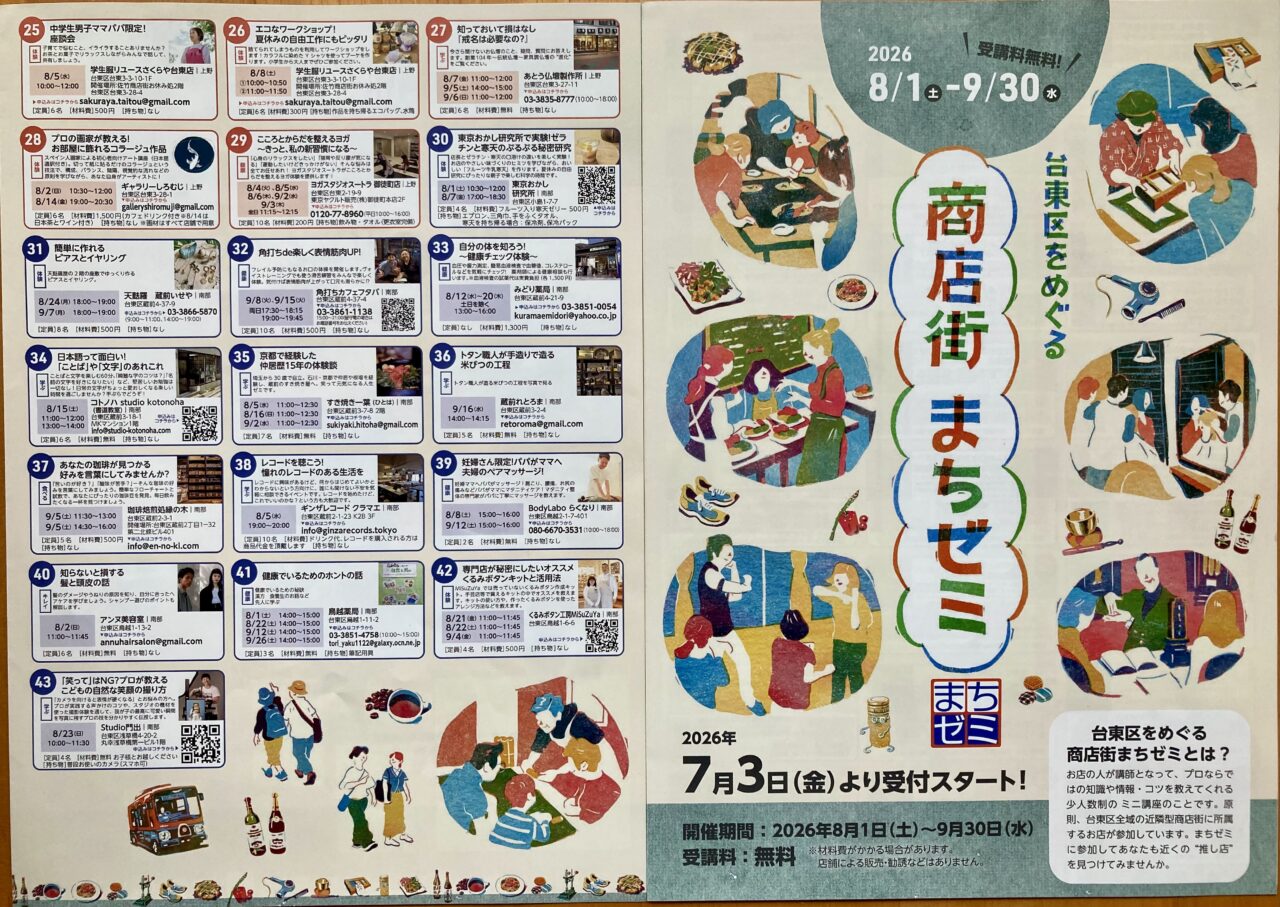 260920あとう3