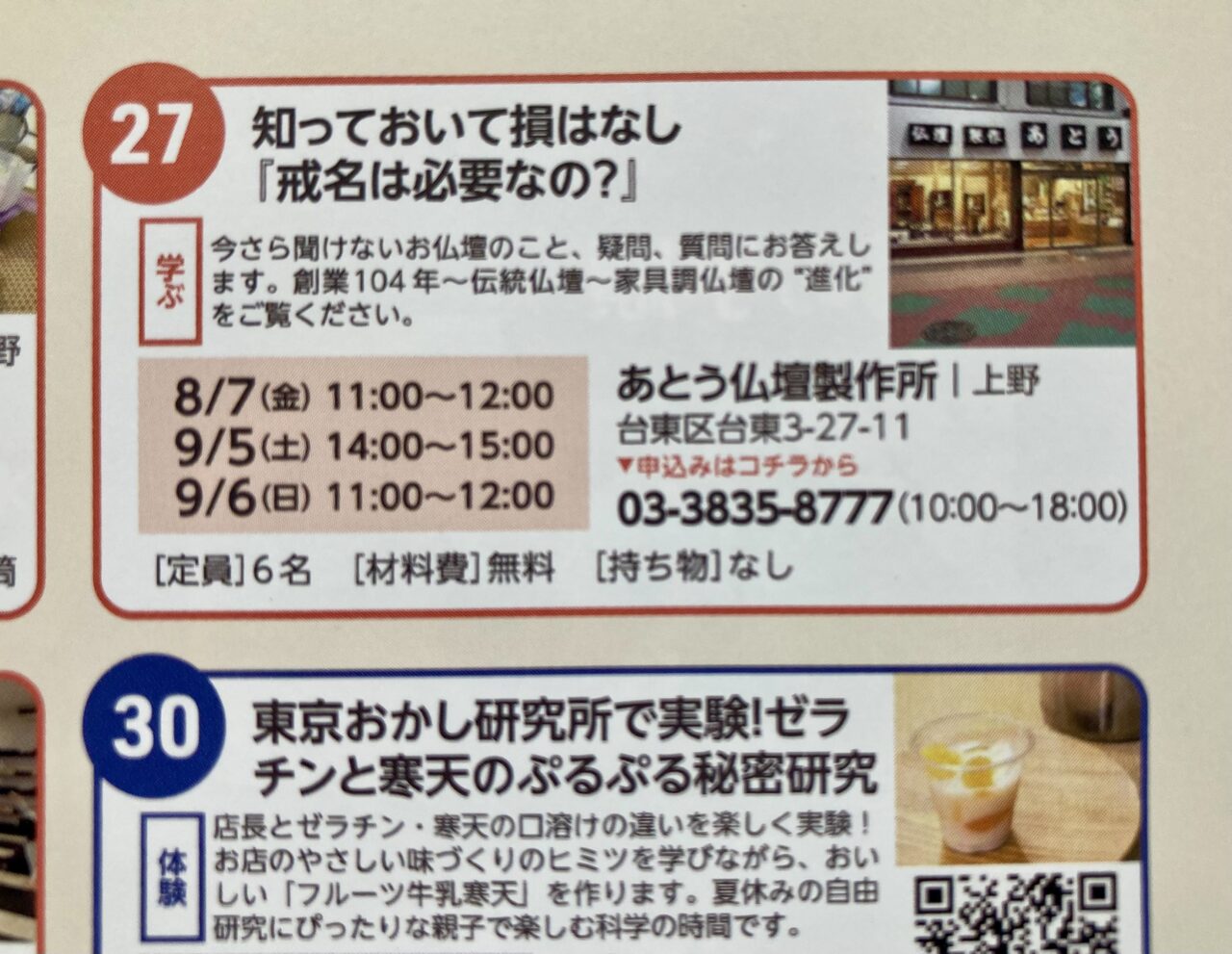260920あとう4