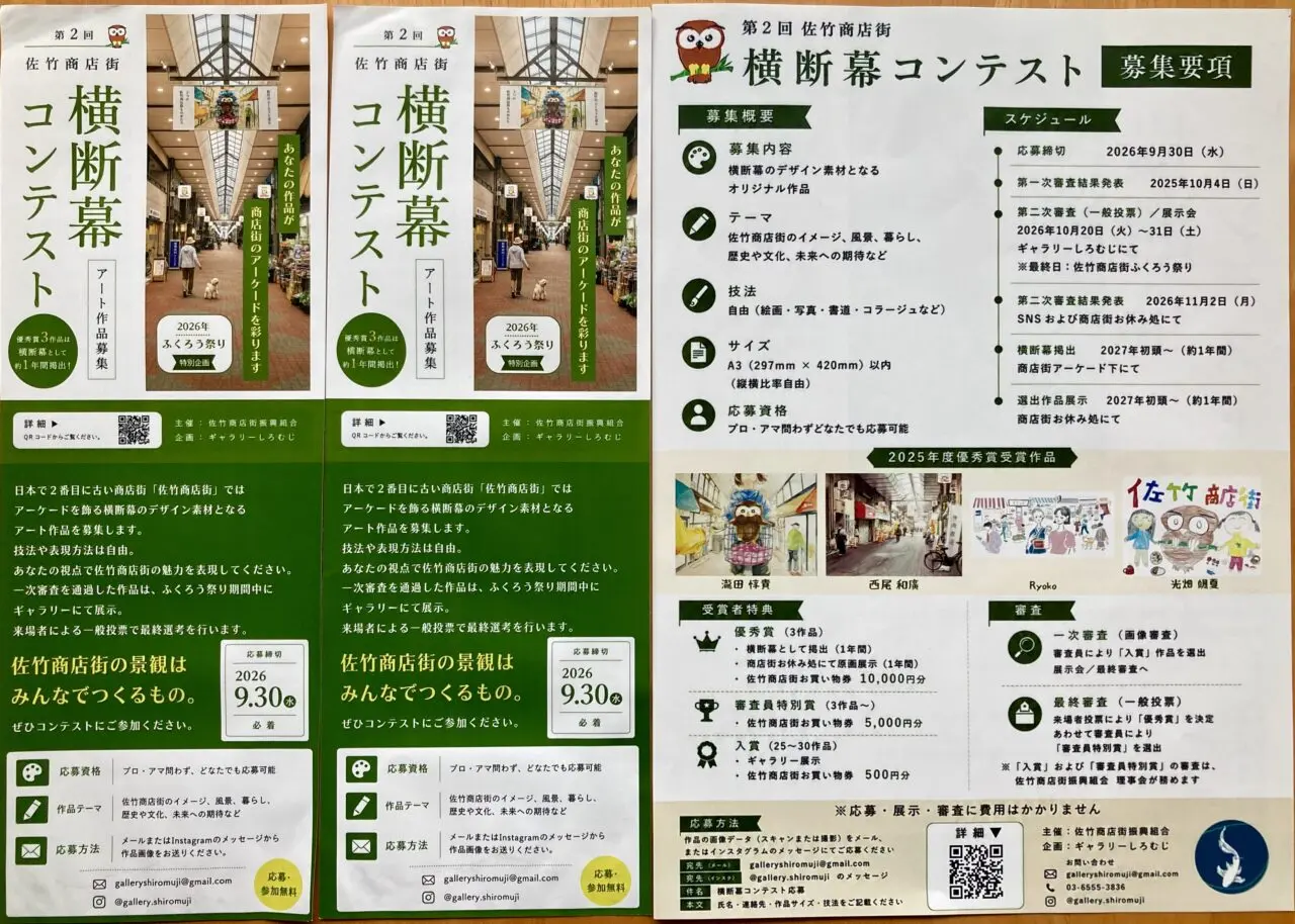 260922佐竹商店街5