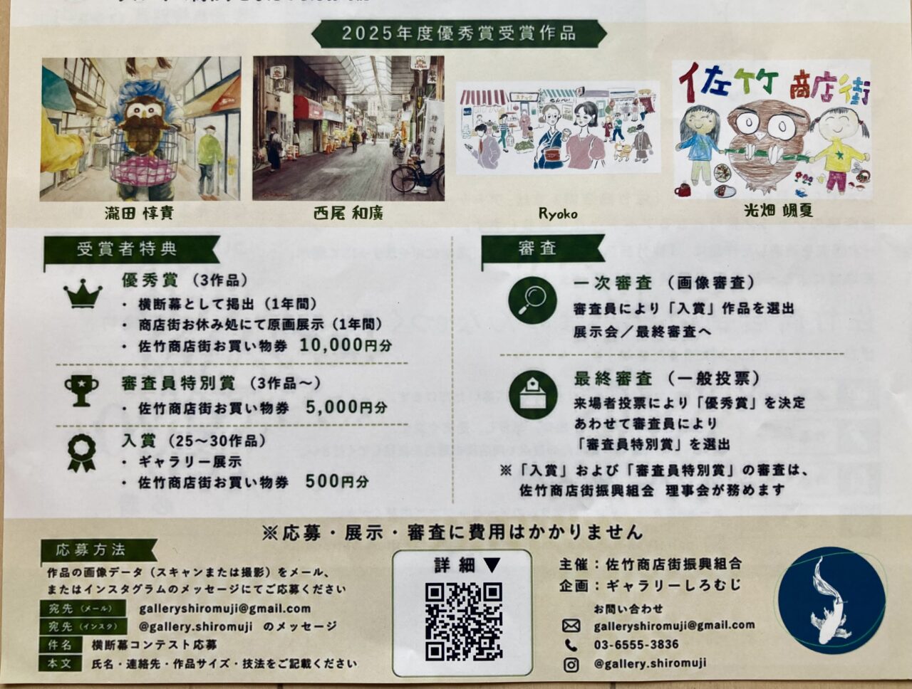 260922佐竹商店街12