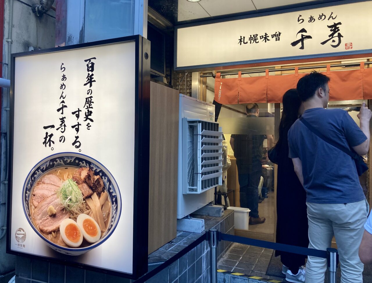 260929千寿1