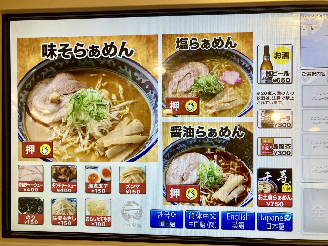 260929千寿6