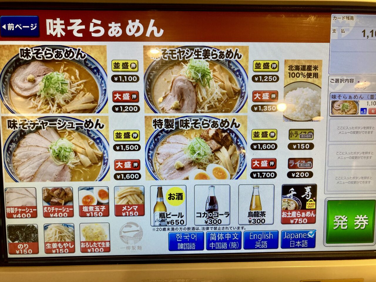 260929千寿7