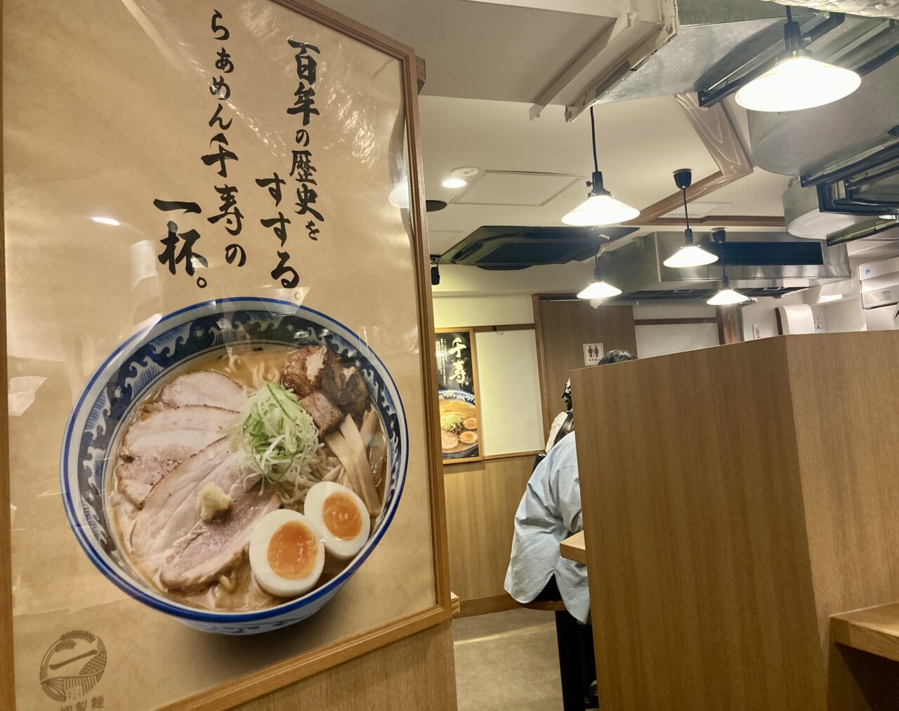 260929千寿8