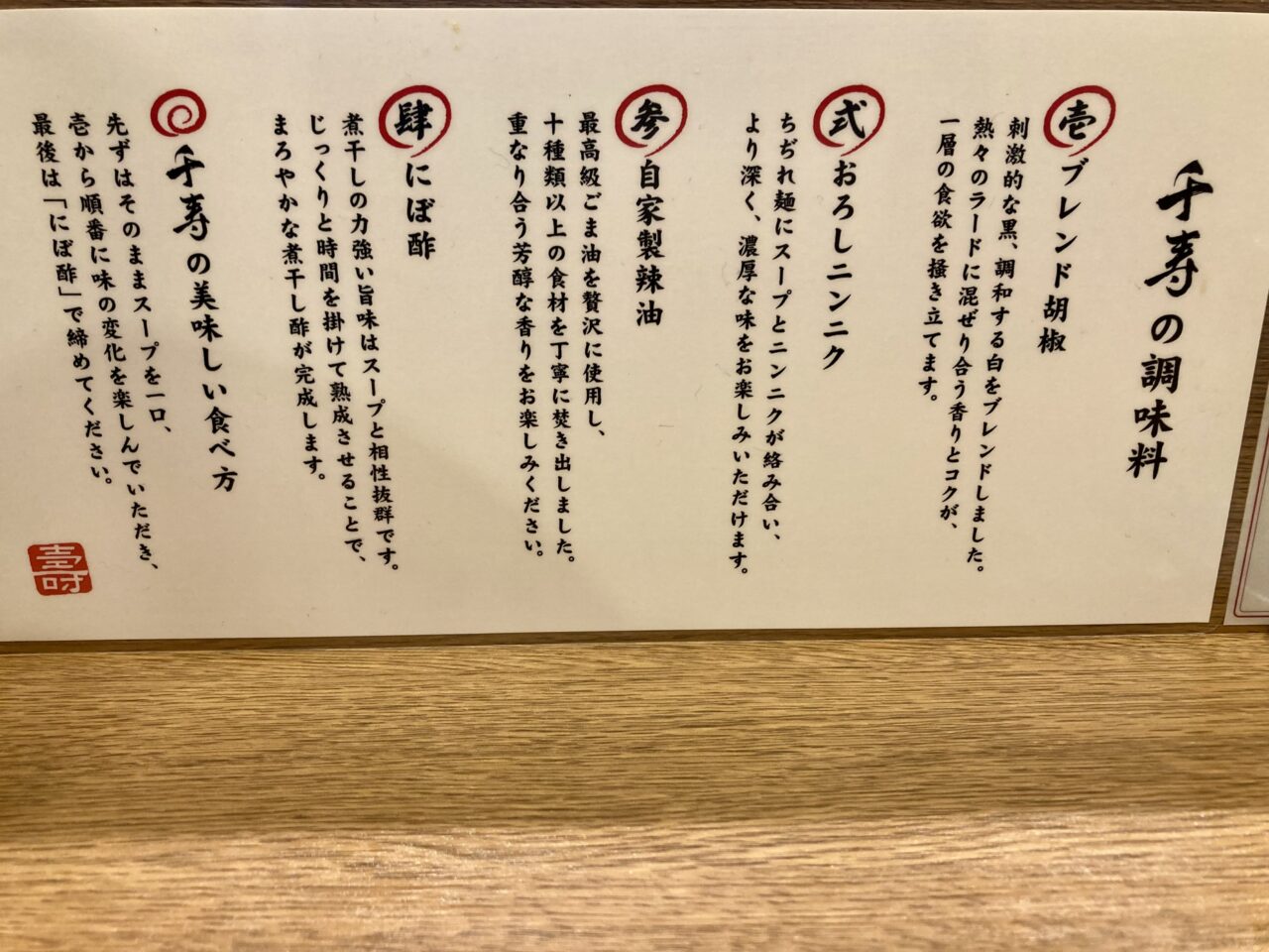 260929千寿11