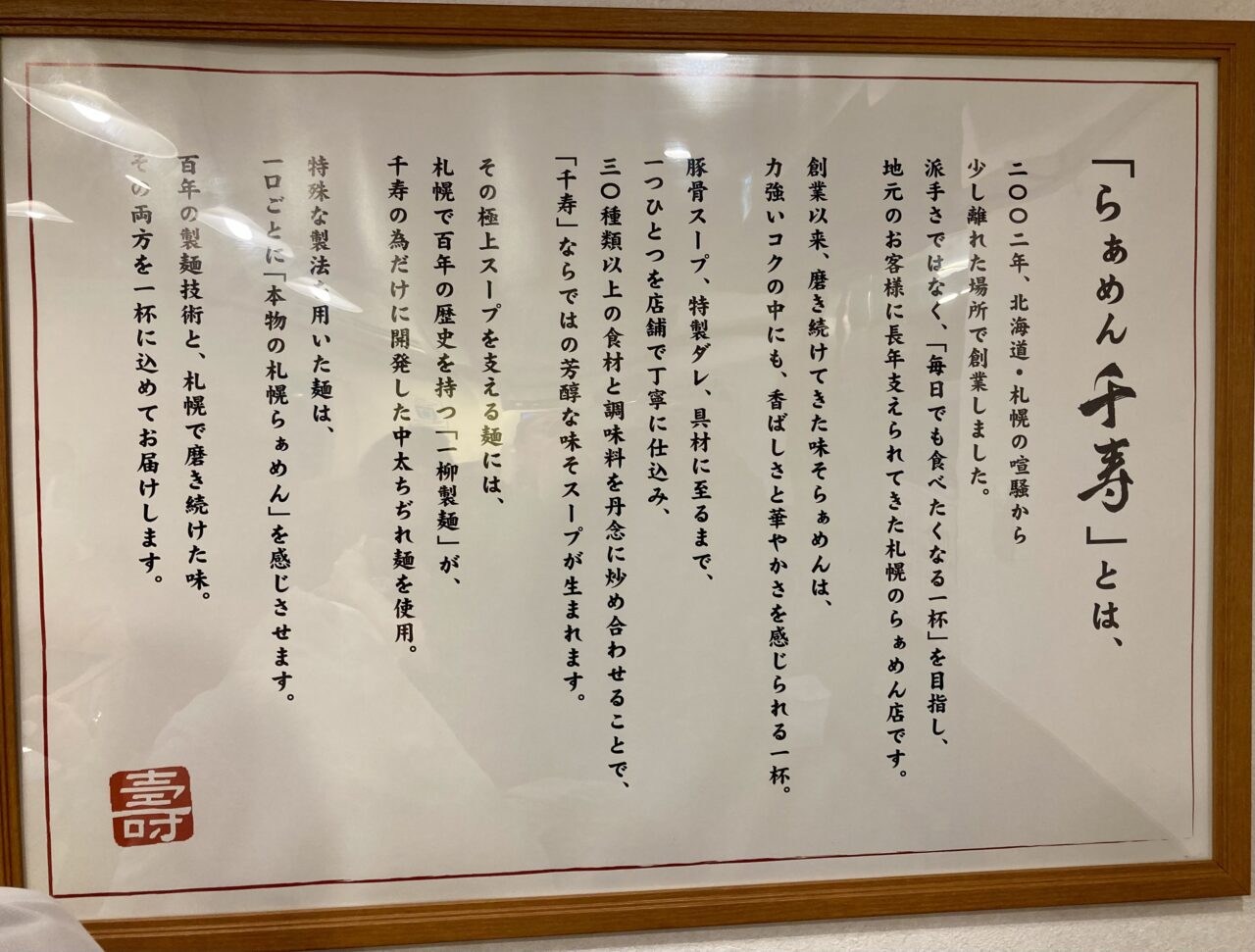 260929千寿10