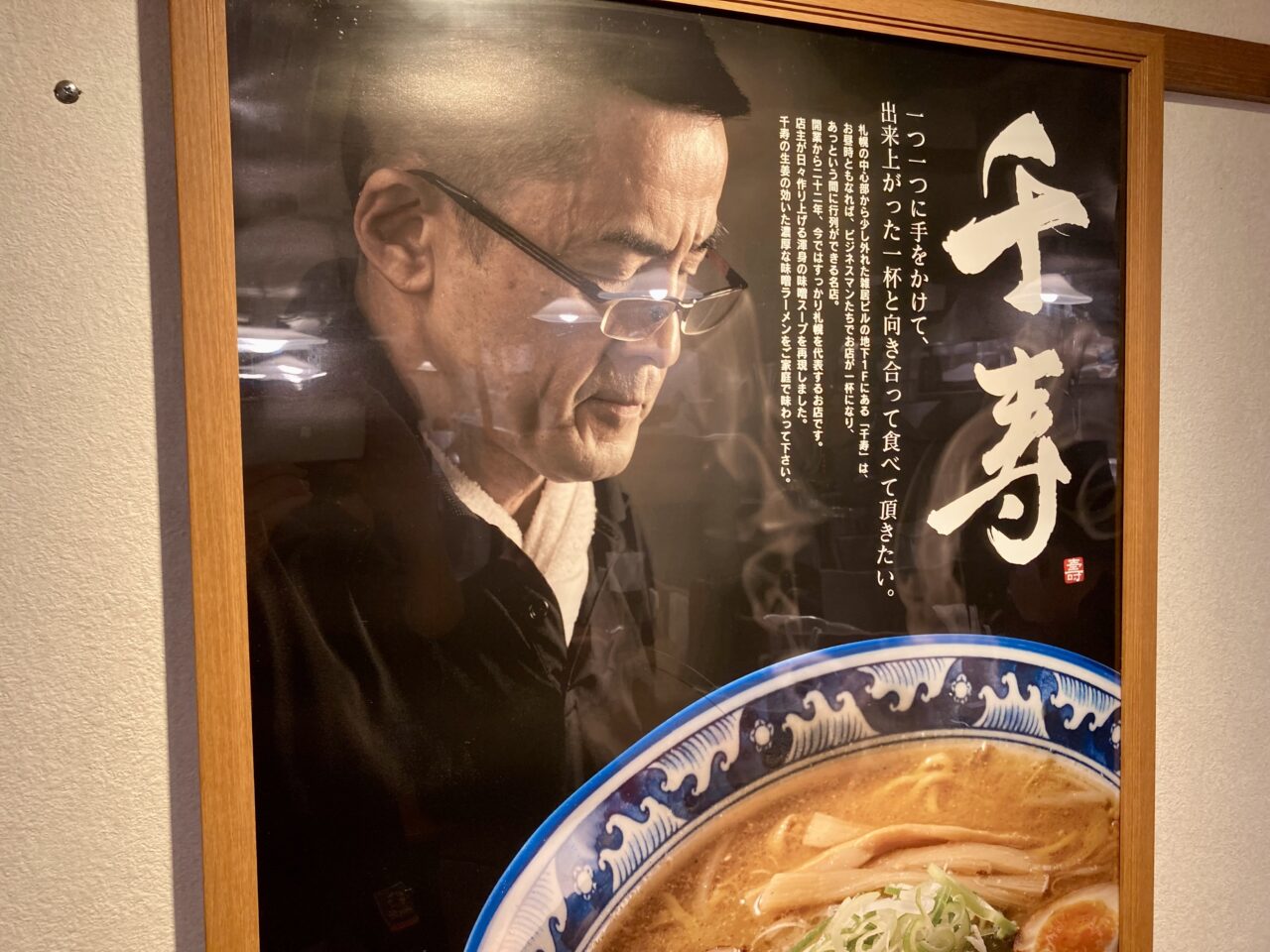 260929千寿5
