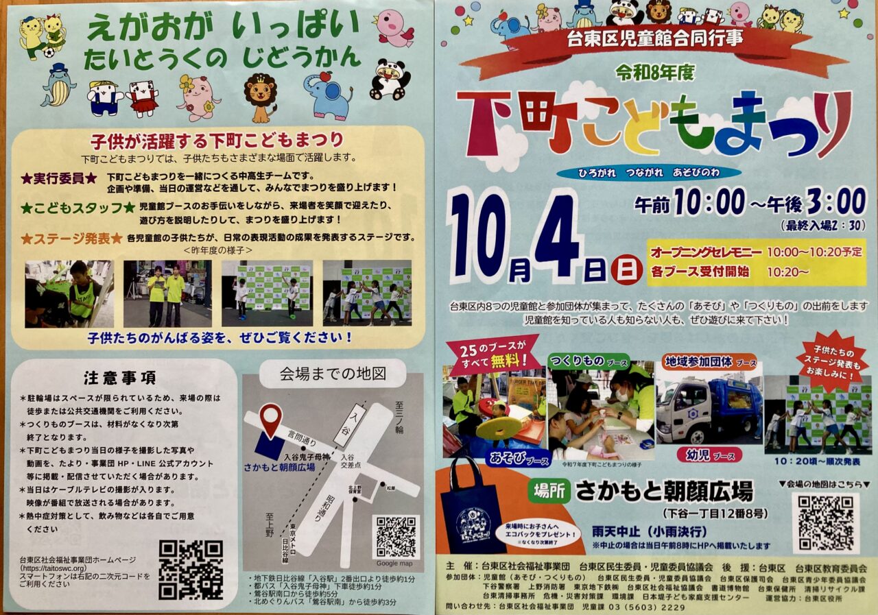260927こども4