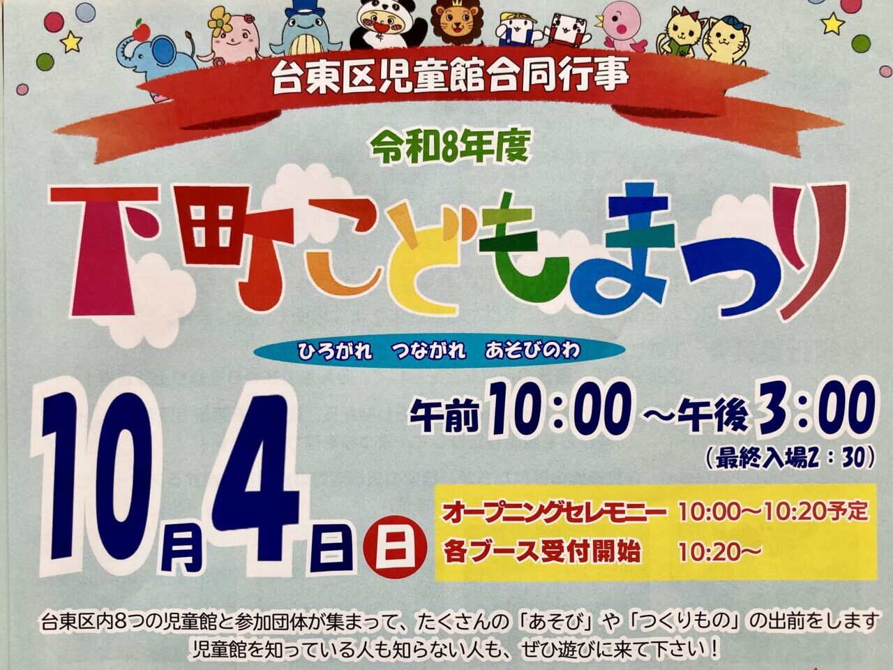 260927こども1