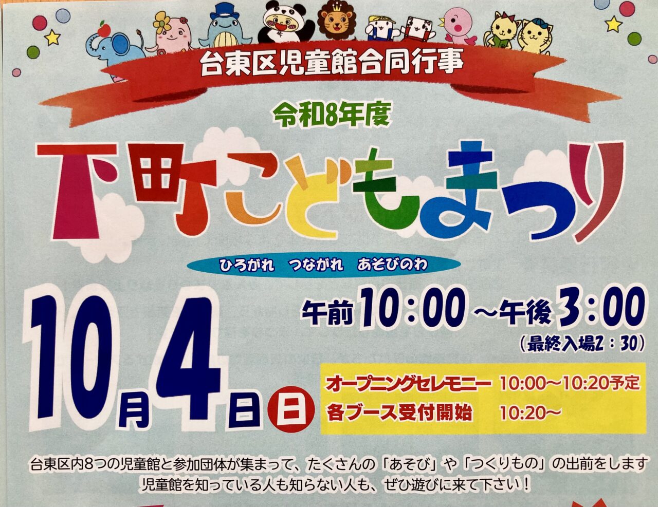 260927こども1