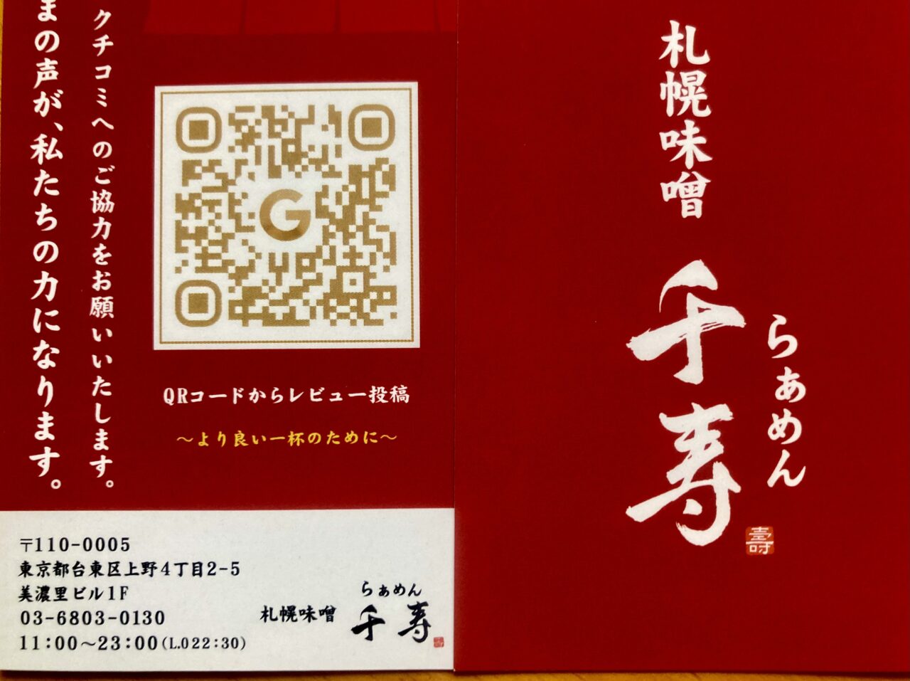 260929千寿4