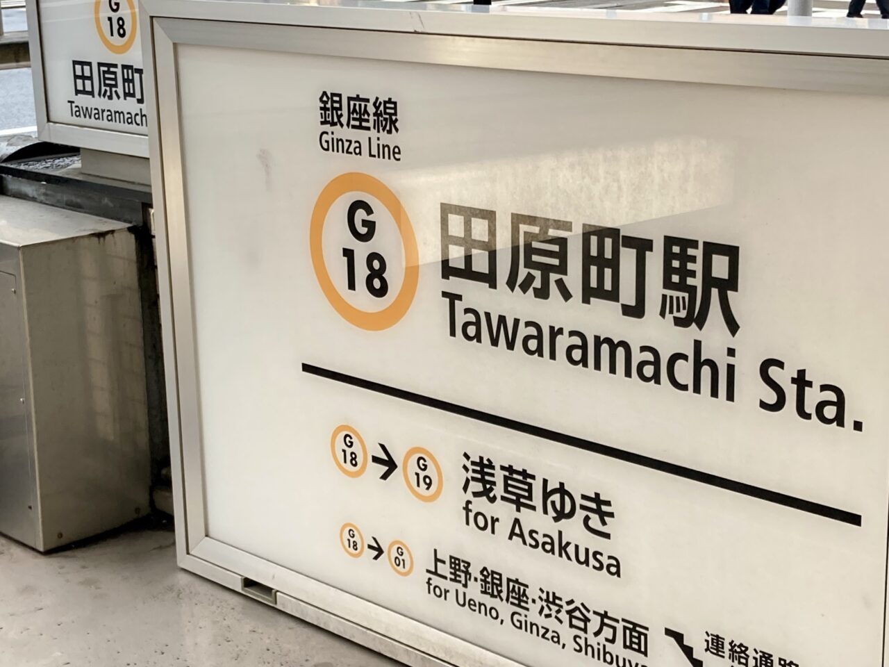 260917銀座線7