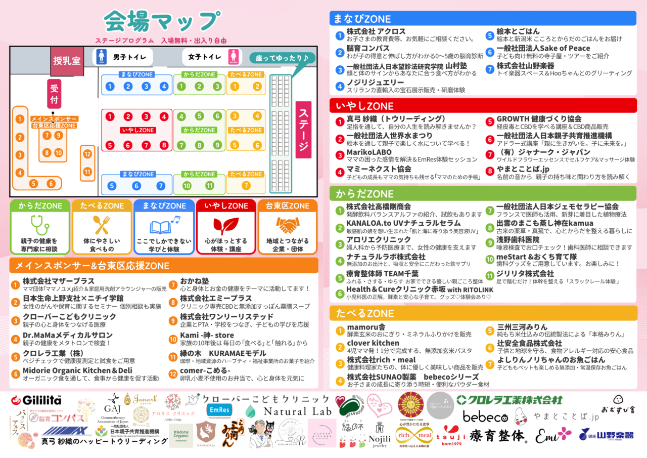 261013ママフェス4