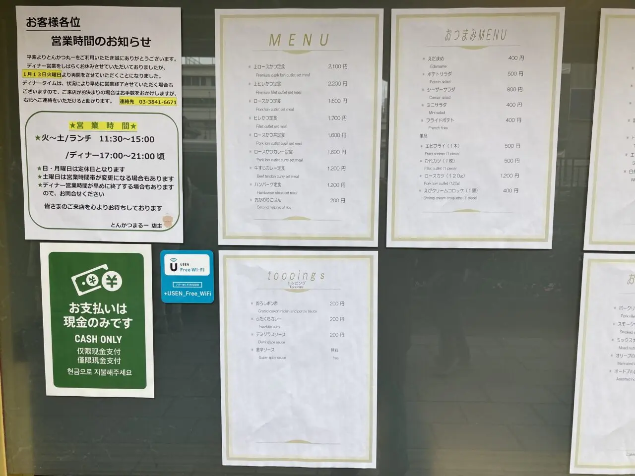 261026とんかつ4
