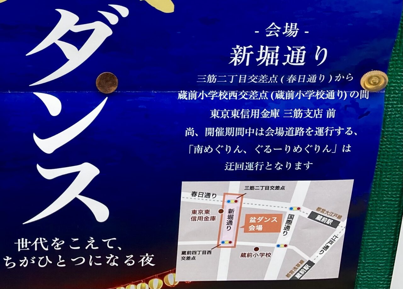 261001蔵前2