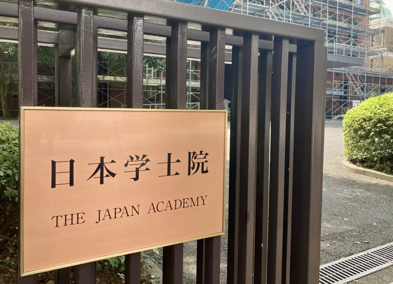 261017日本学士院2