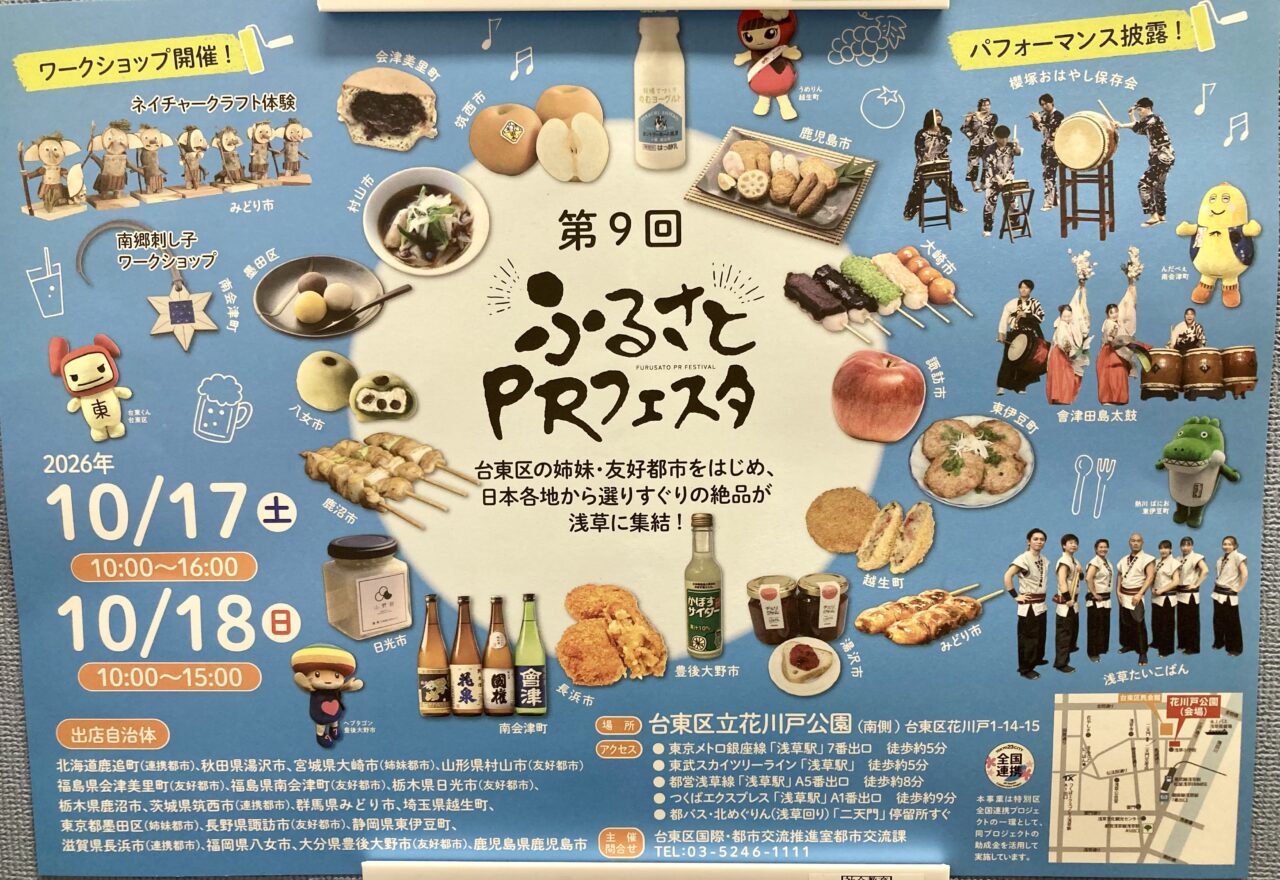 261012ふるさと1