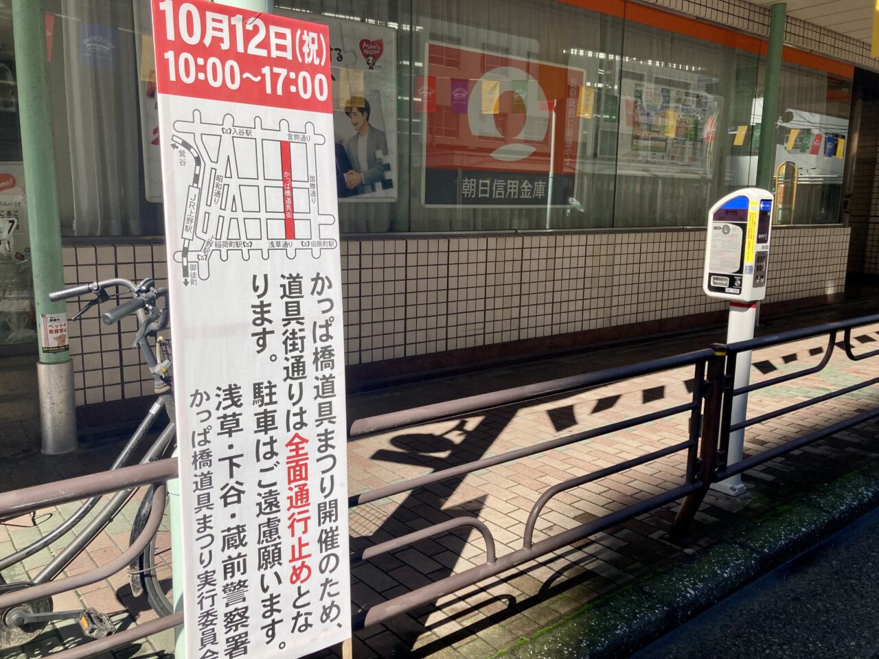 261005かっぱ橋道具まつり6