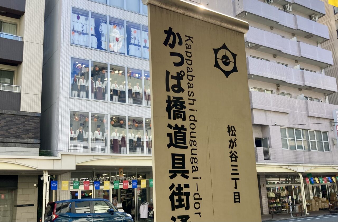 261005かっぱ橋道具まつり7