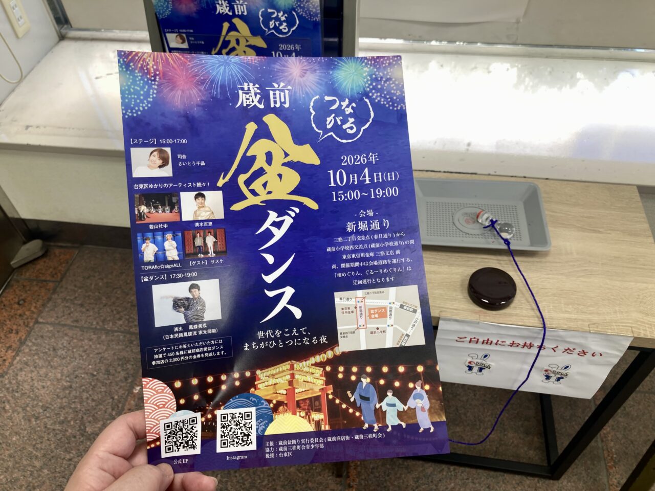 261001蔵前10