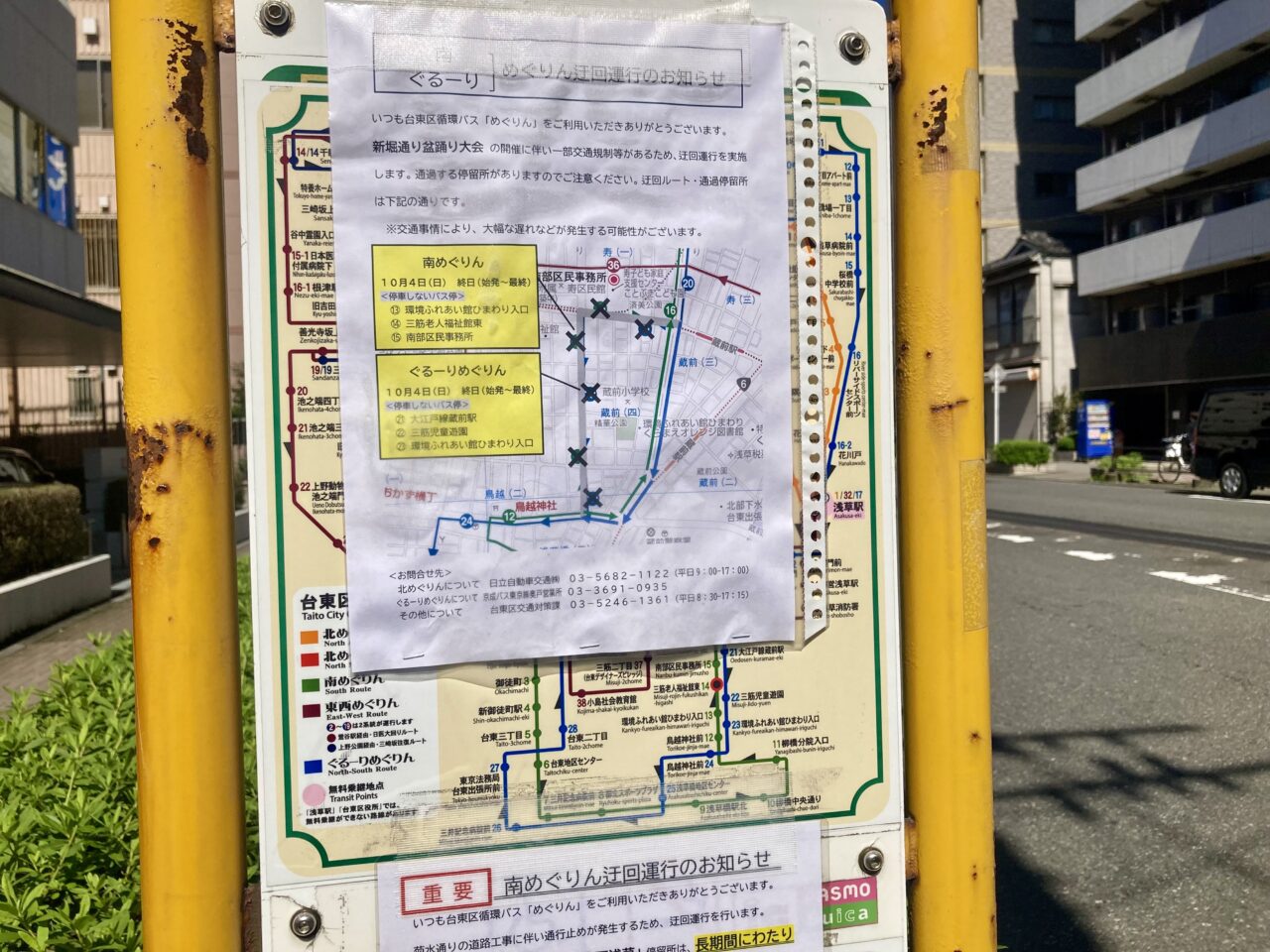 261001蔵前8