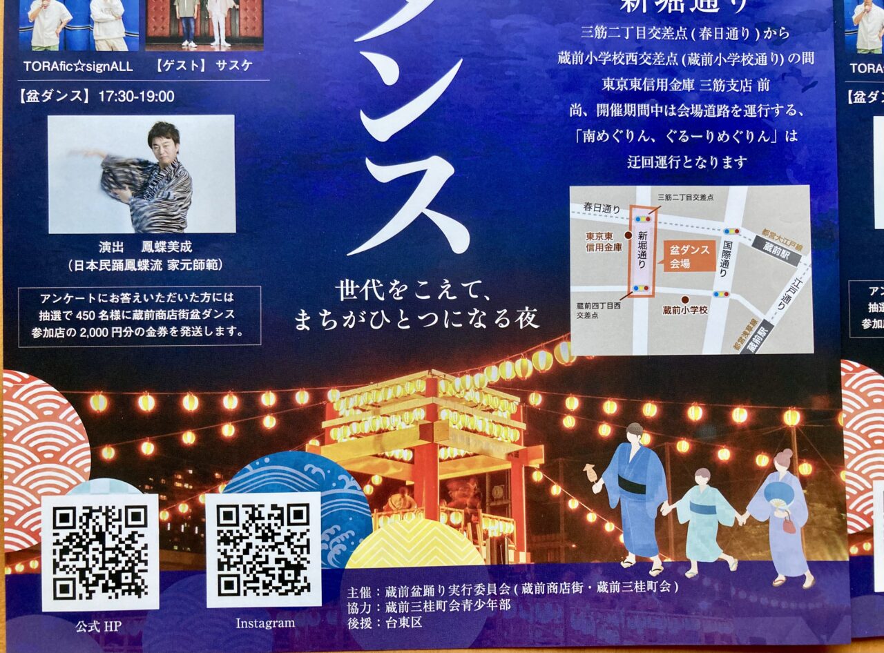 261001蔵前7