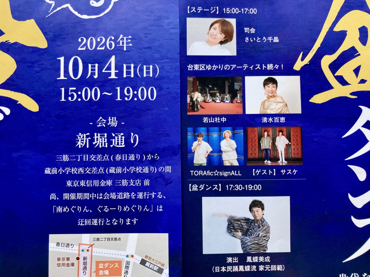 261001蔵前5