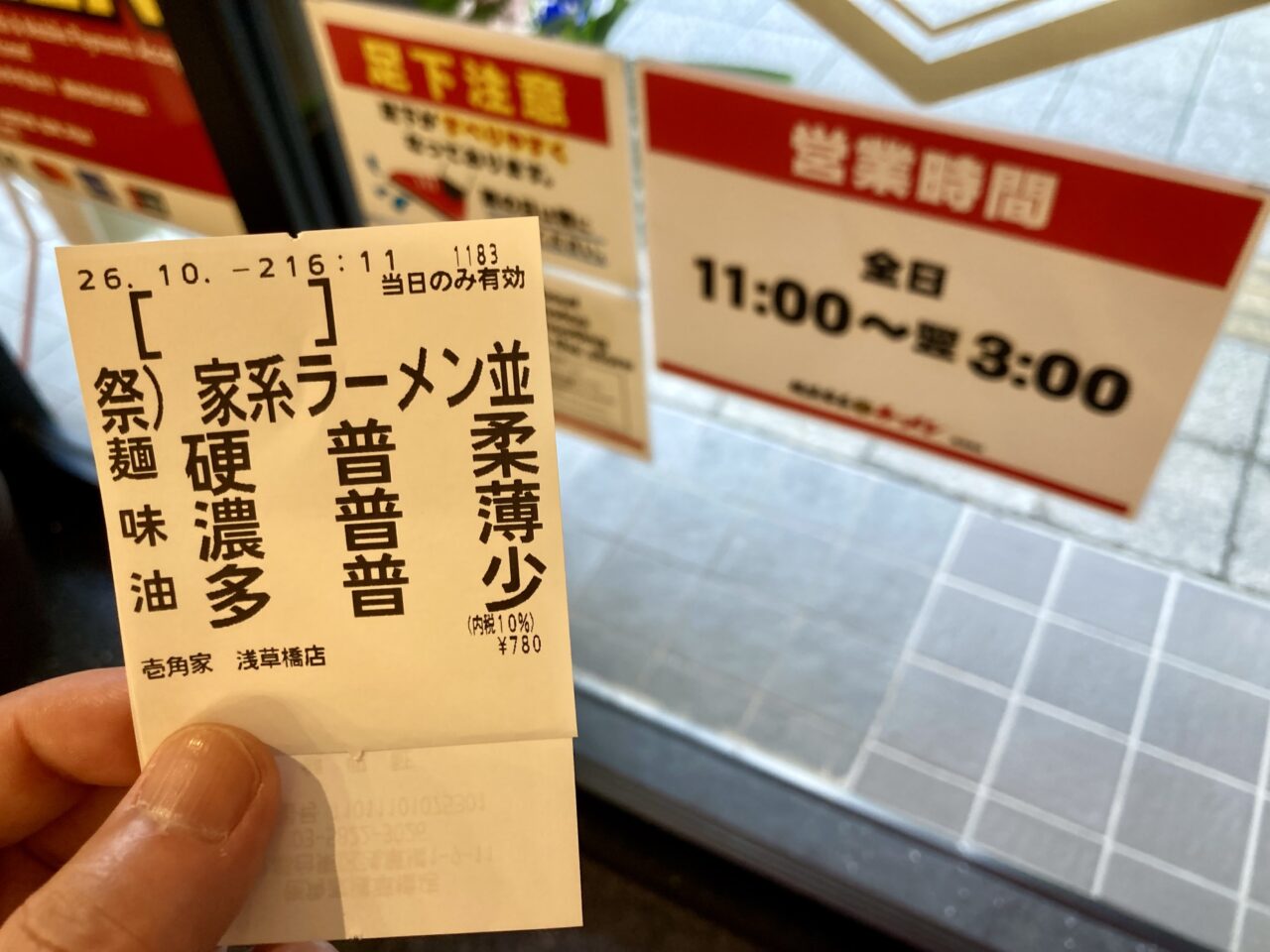 261002壱角家12