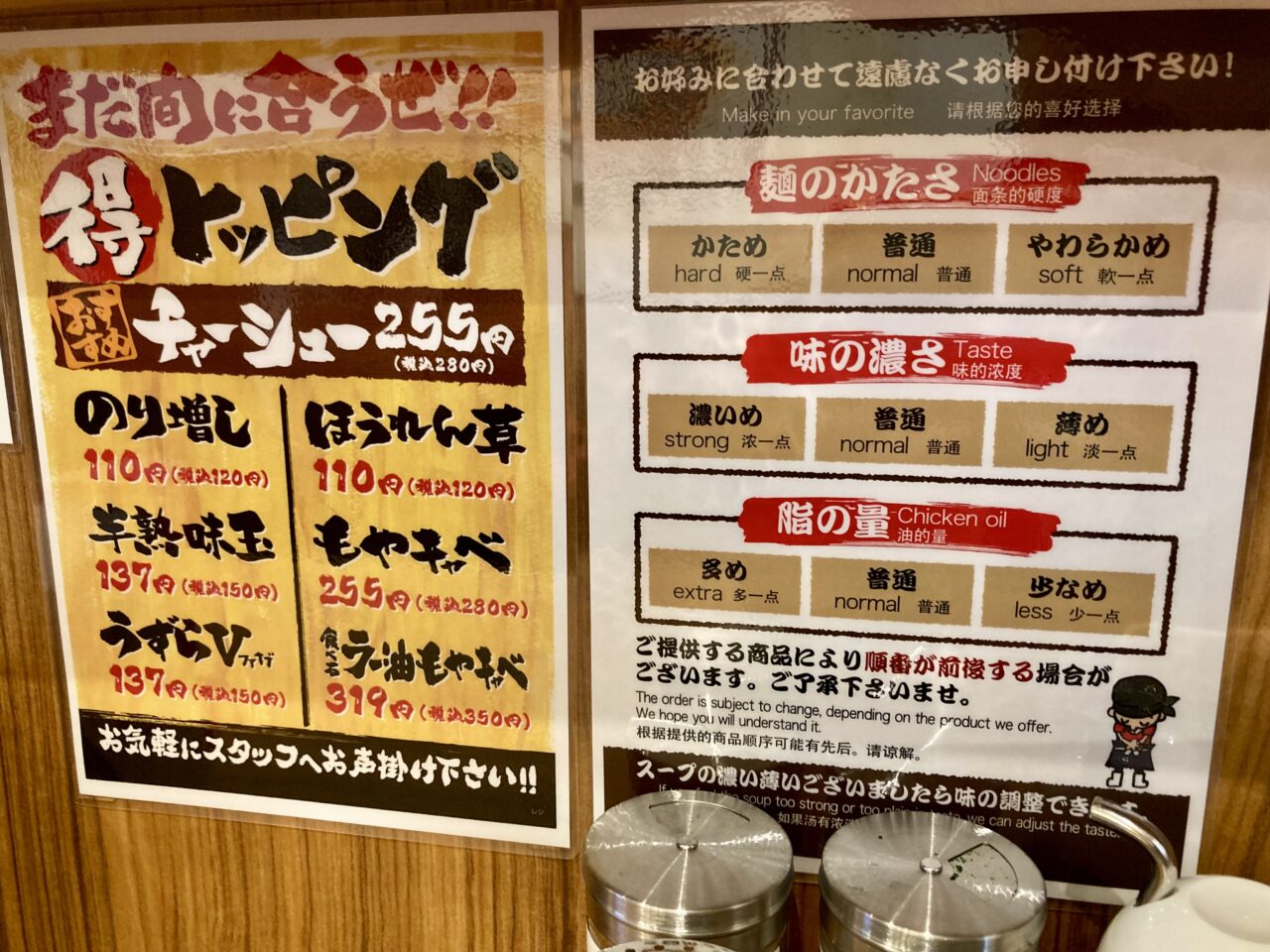 261002壱角家13