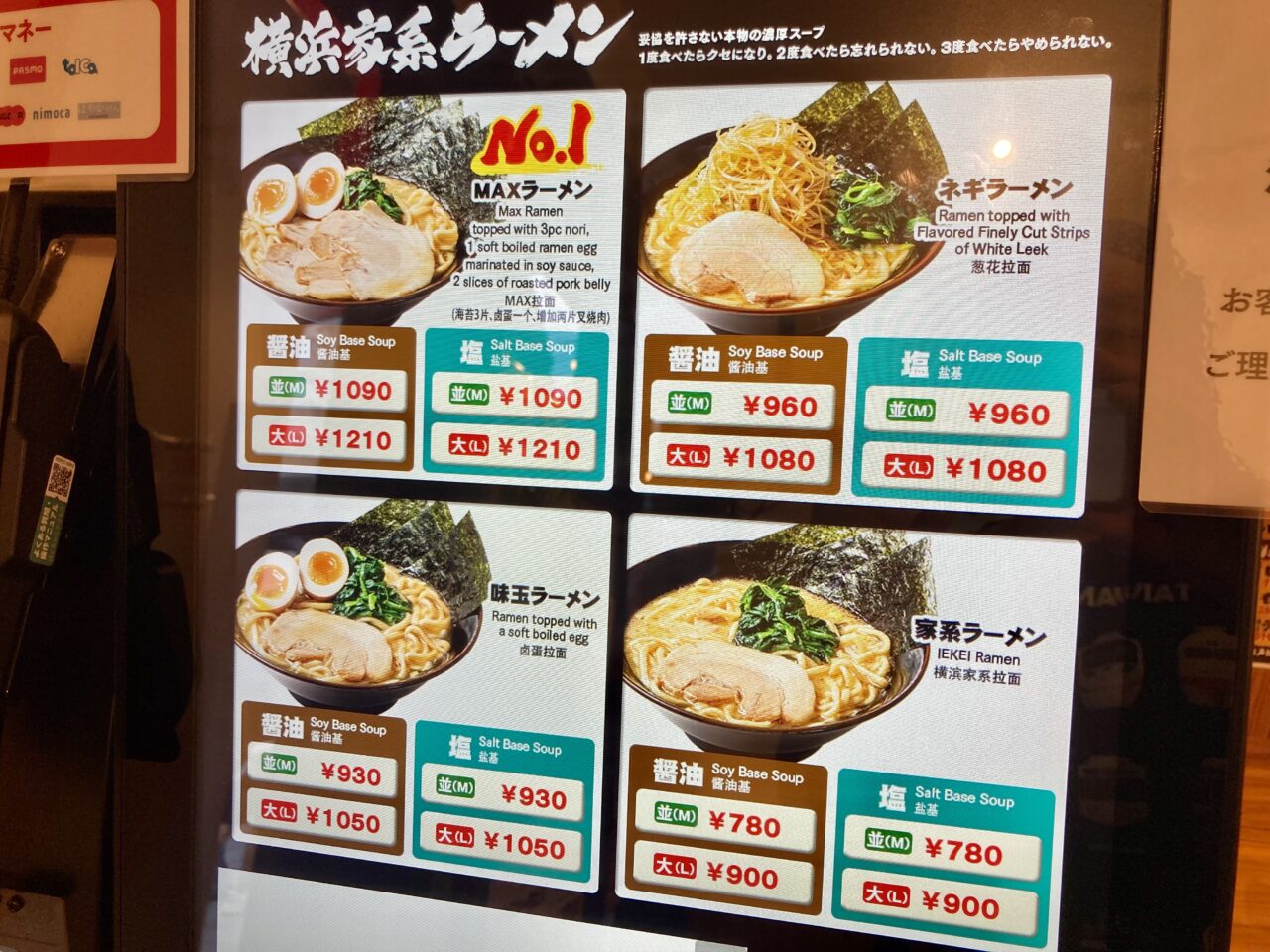 261002壱角家11