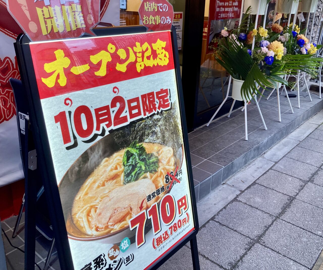 261002壱角家10