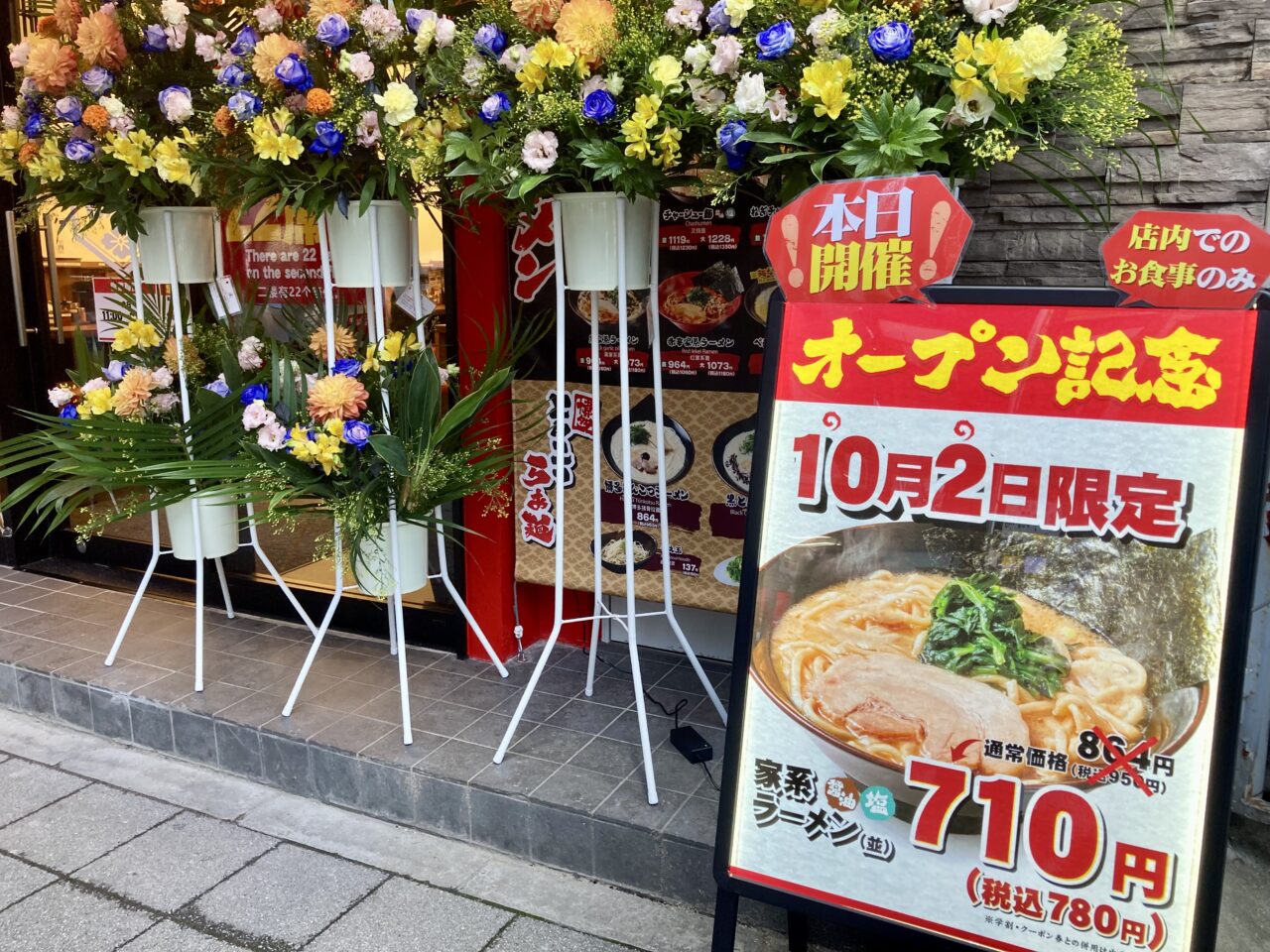 261002壱角家1