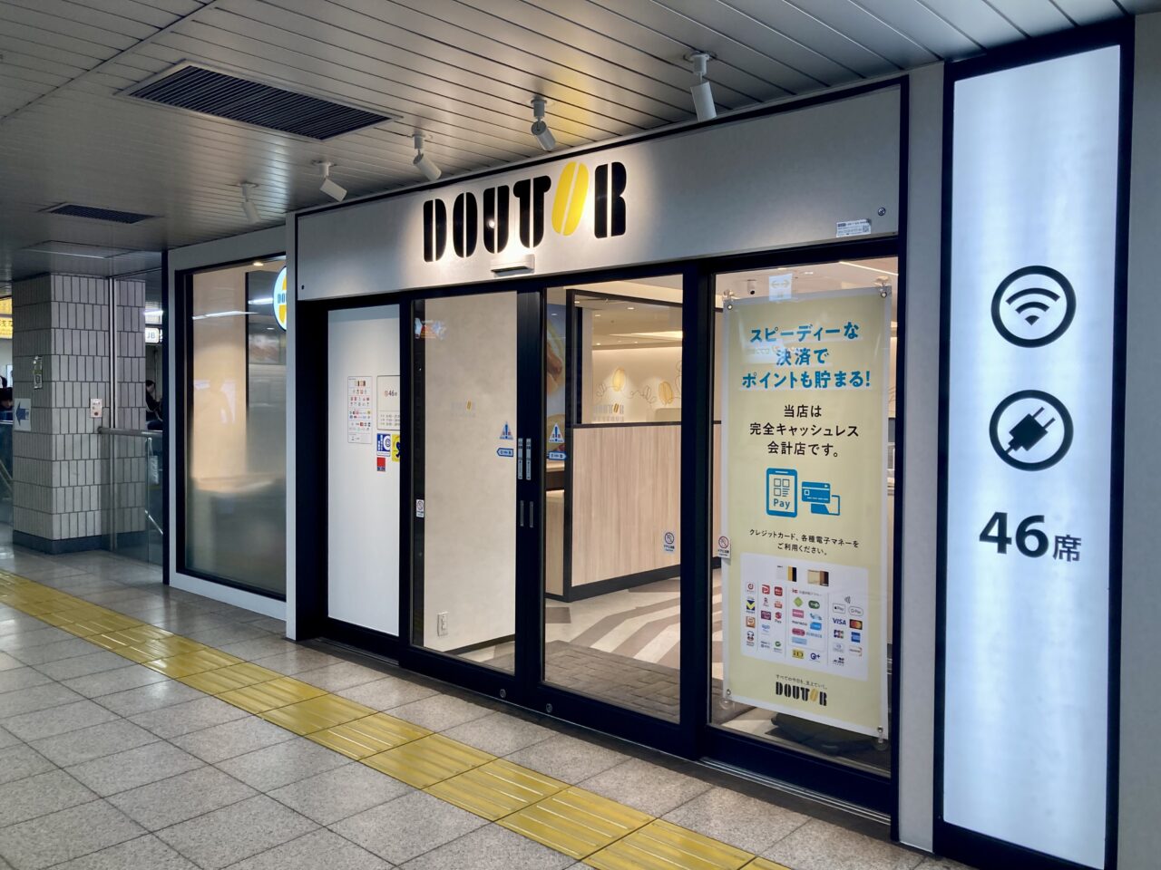261023ドトール2
