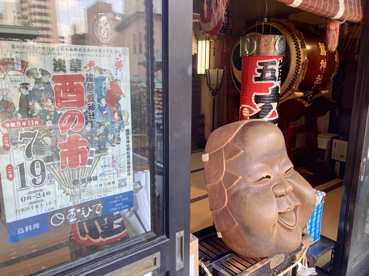 261024酉の市5