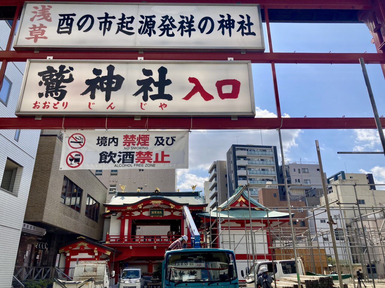 261024酉の市6